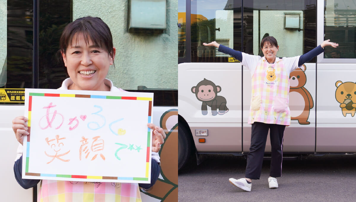 <em>チャレンジしていること</em>あかるく笑顔で