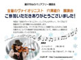 総合相談支援センターより藤沢市心のバリアフリー講習会を開催しました!