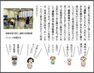 地域の縁側かわうそより「地域の縁側」活動のご紹介です！