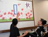 湘南希望の郷より　プログラム「リビング」　季節の掲示板「秋」