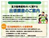 チャレンジllより「オンラインで事業所向け研修を開催しました！」