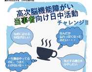 チャレンジllより「2021年度の日中活動のご案内」のお知らせです!