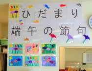 湘南あっとほーむ・ひだまり通信「余暇活動」の報告です！