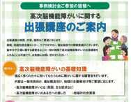 チャレンジll　出張講座　ｉｎ　「オンステージ藤沢」