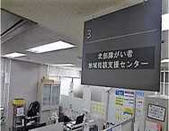 北部障がい者地域相談支援センターより『介護支援専門員資質向上研修会』に講師として参加いたしました