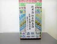 太陽の家藤の実学園より　活動紹介「切手・牛乳パック回収作業」の報告です!