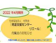 光友会事業推進協議会より「推進協だより総会号（7月）」のお知らせ