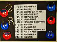 湘南希望の郷より「2月の月間予定表を作りました」