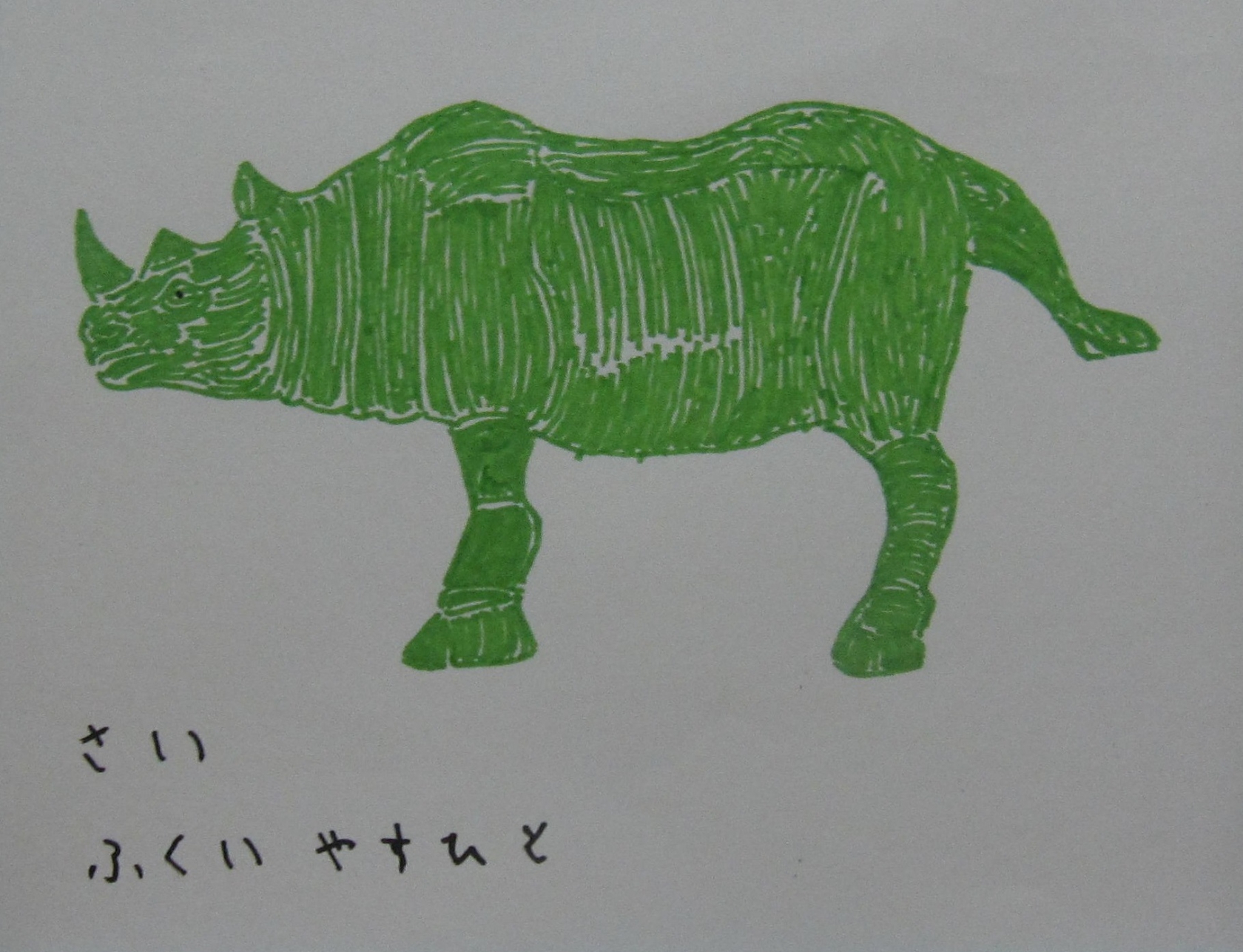 湘南希望の郷から「ギャラリー福井康仁」のご紹介です。