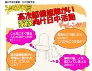 チャレンジIIより「2022年度日中活動開催予定日」のお知らせです！