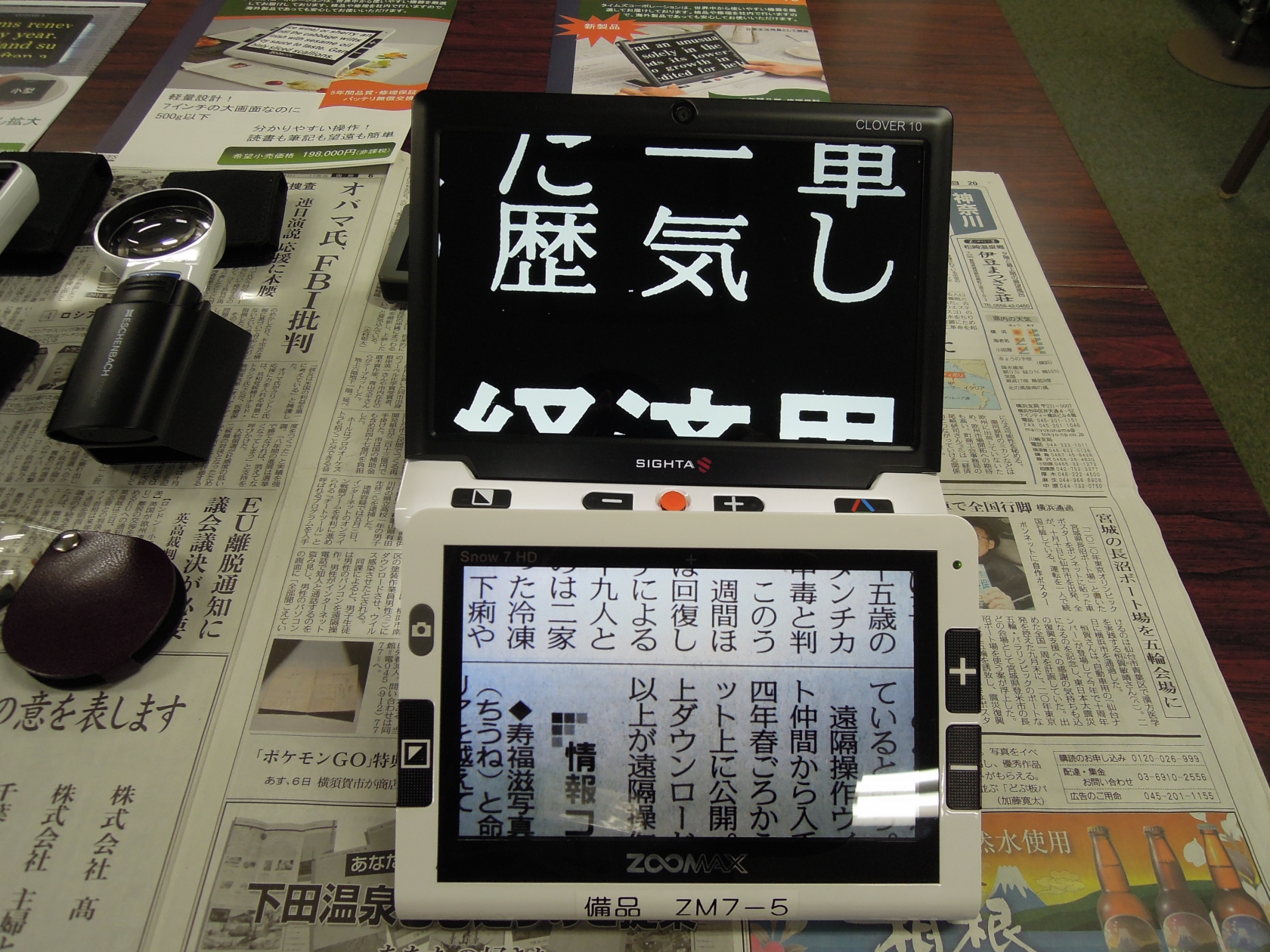 藤沢障がい者生活支援センターから「視覚障がい者リハビリテーション体験会」を開催しました。