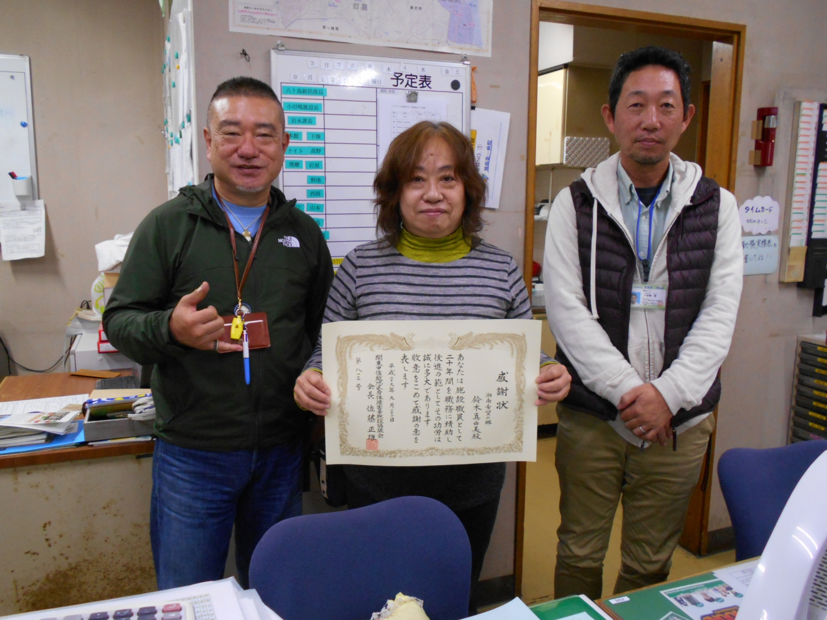 湘南希望の郷から「永年勤続表彰」の報告です。