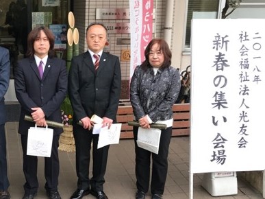 湘南希望の郷から「光友会職員永年勤続表彰」の報告です。