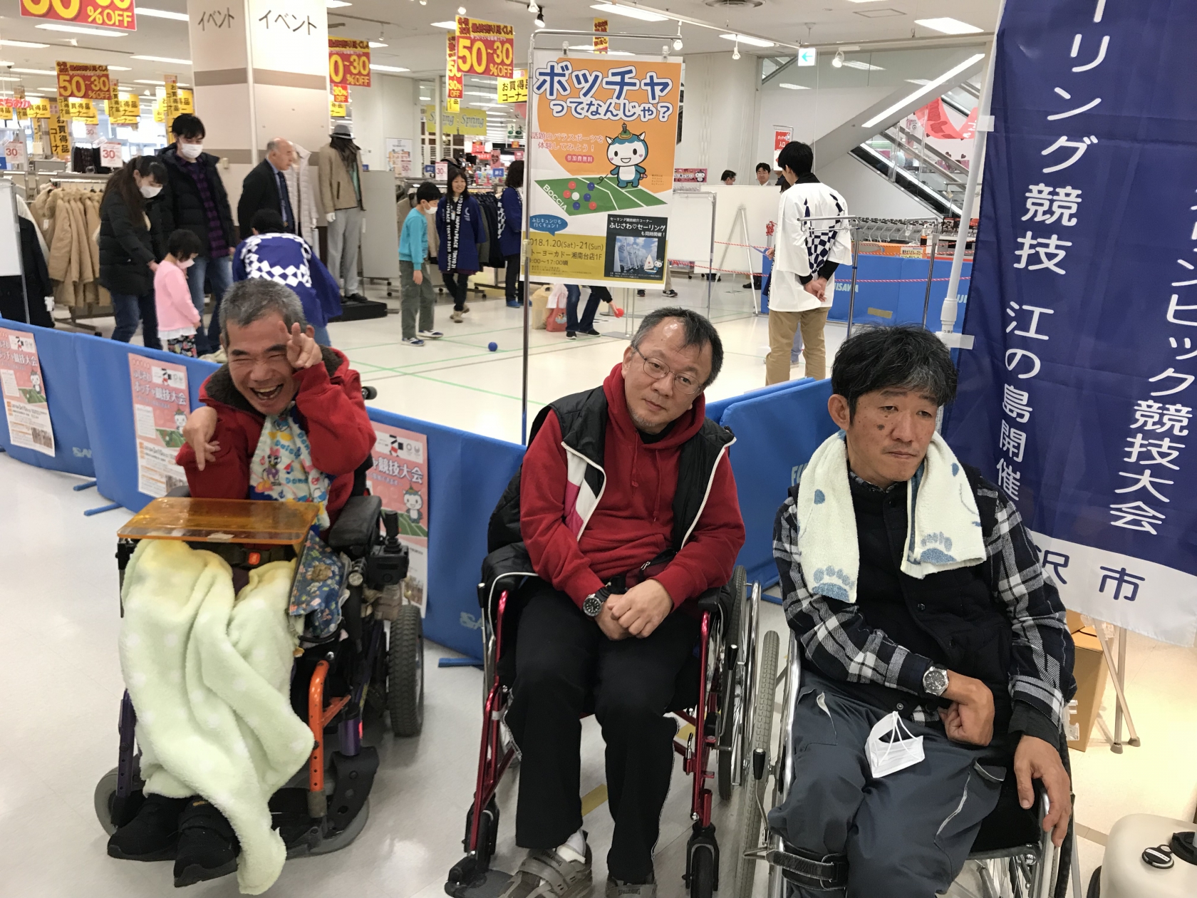 湘南希望の郷から「ボッチャってなんじゃ?」