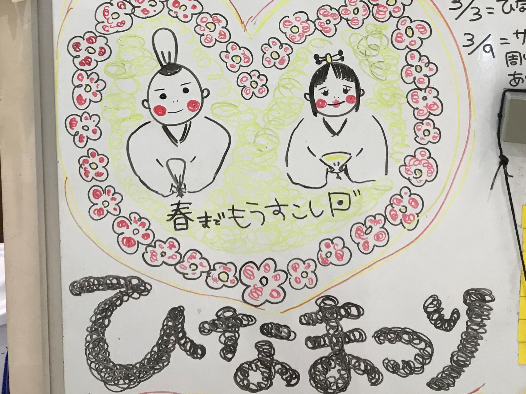 湘南希望の郷から「季節を感じるイラスト!!」