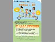 チャレンジIIより「事例検討会」を開催しました！