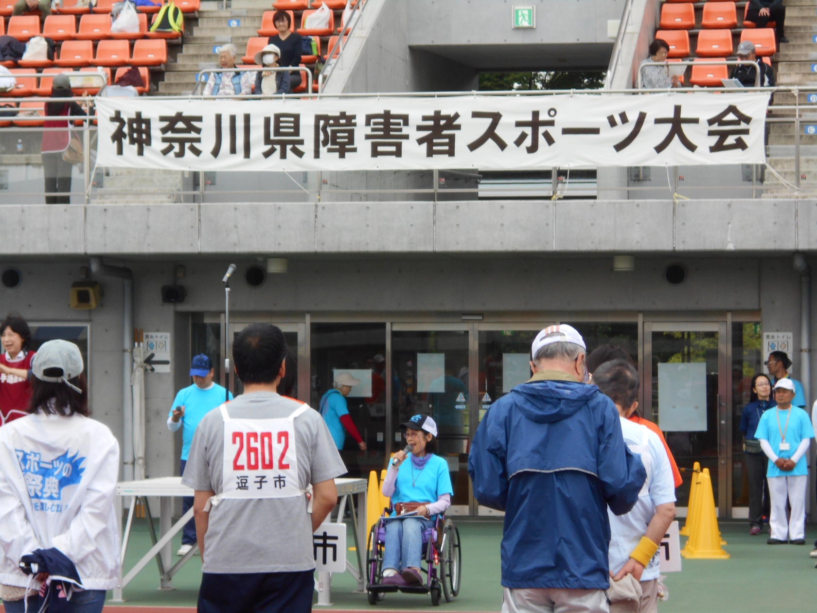 湘南希望の郷から「第12回神奈川県障害者スポーツ大会」の報告です!
