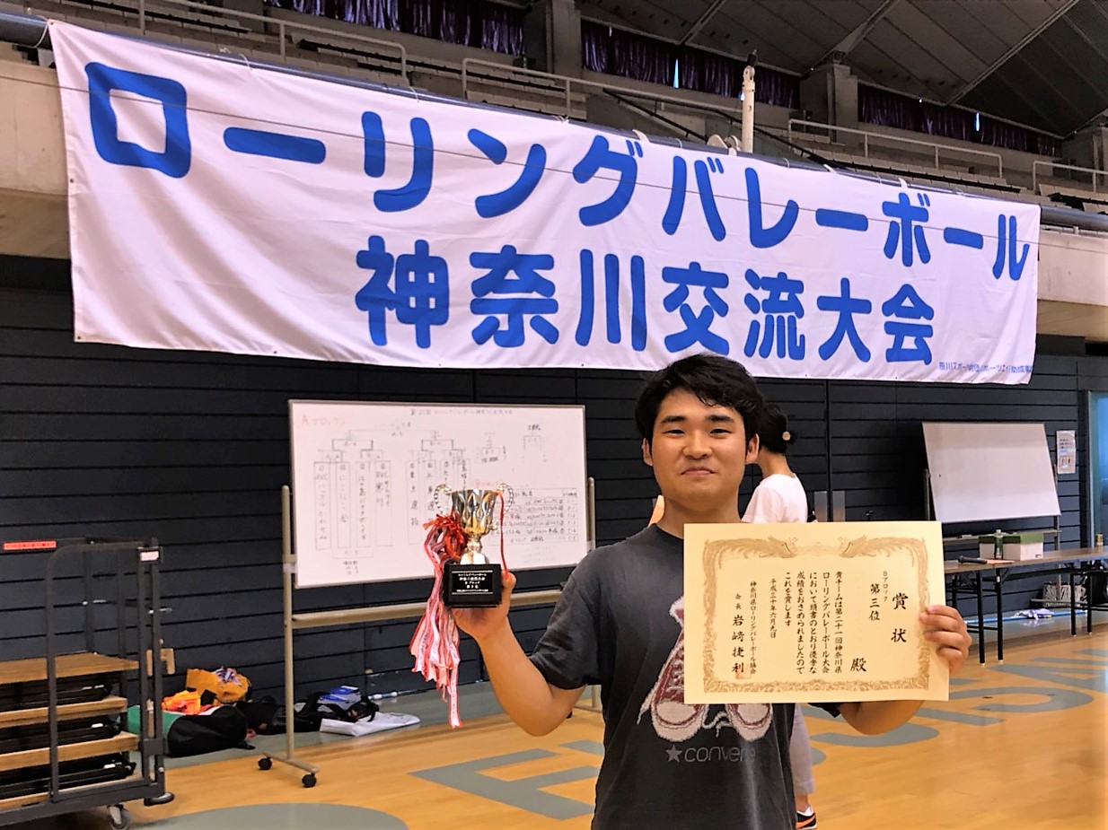 神奈川ワークショップから「ローリングバレー大会」の報告です。