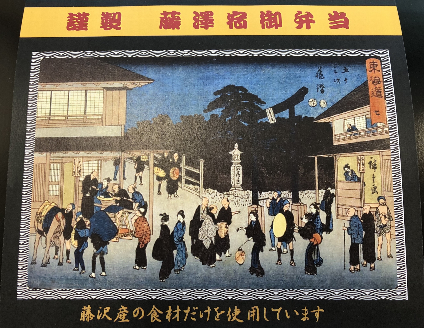 ライフ湘南から「お弁当についての重要なお知らせ」です!
