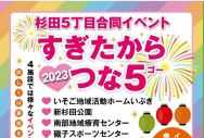 いぶきまつり2023
