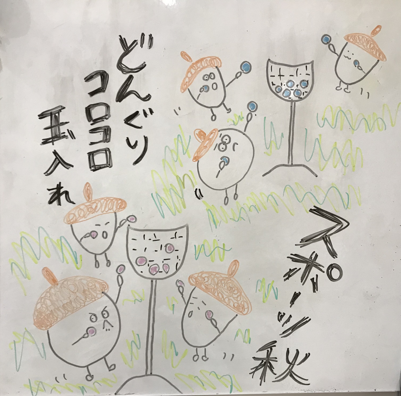 湘南希望の郷から 季節を感じるイラスト 9月編 お知らせ 社会福祉法人 光友会 神奈川県藤沢市 横浜市磯子区 障害者福祉