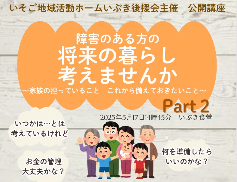 講演会