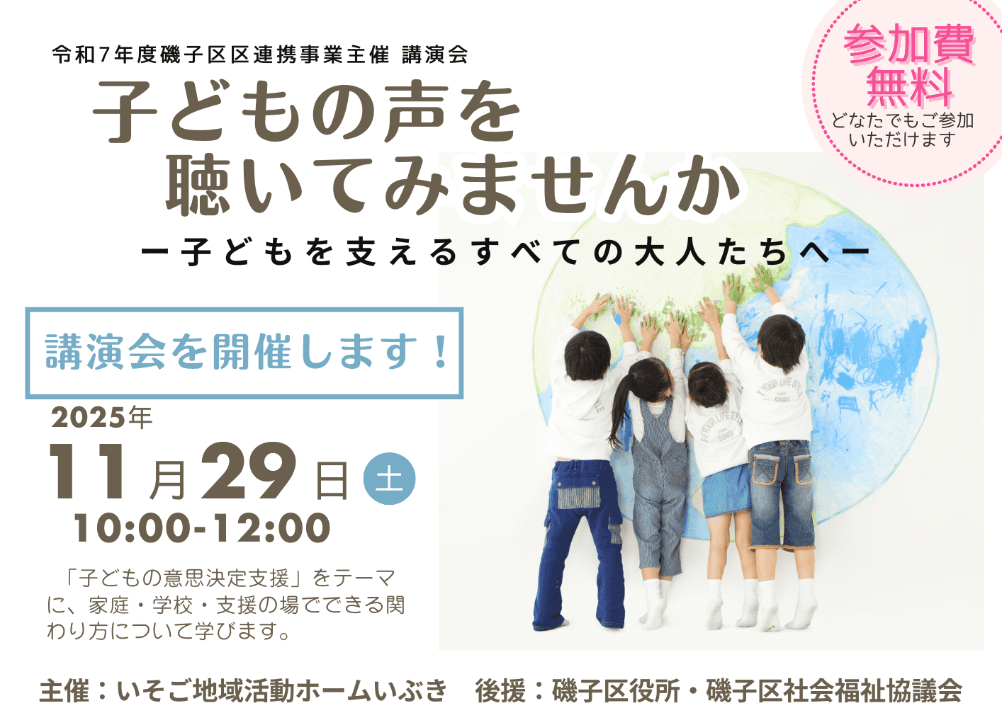 講演会