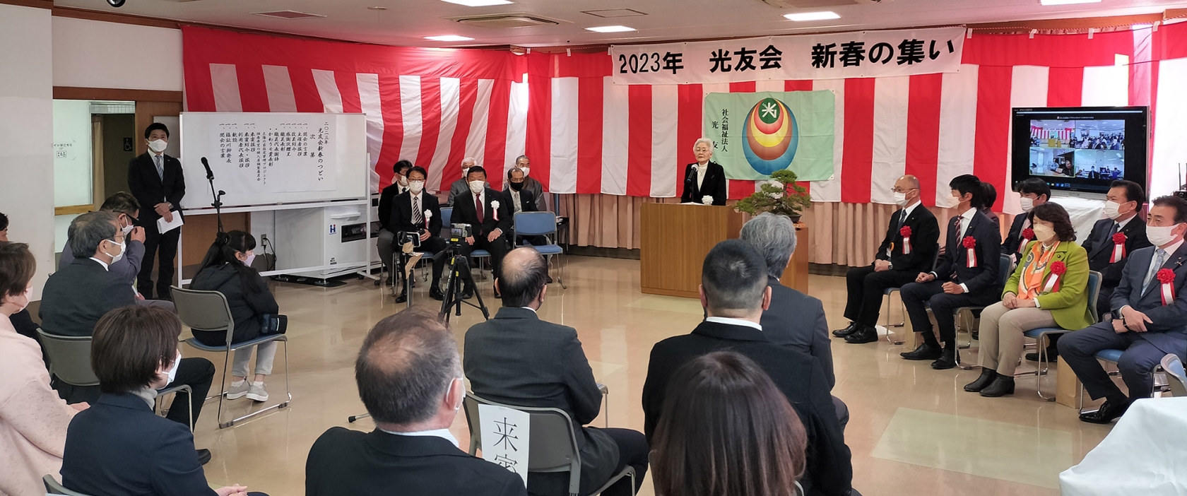 2023新春の集い