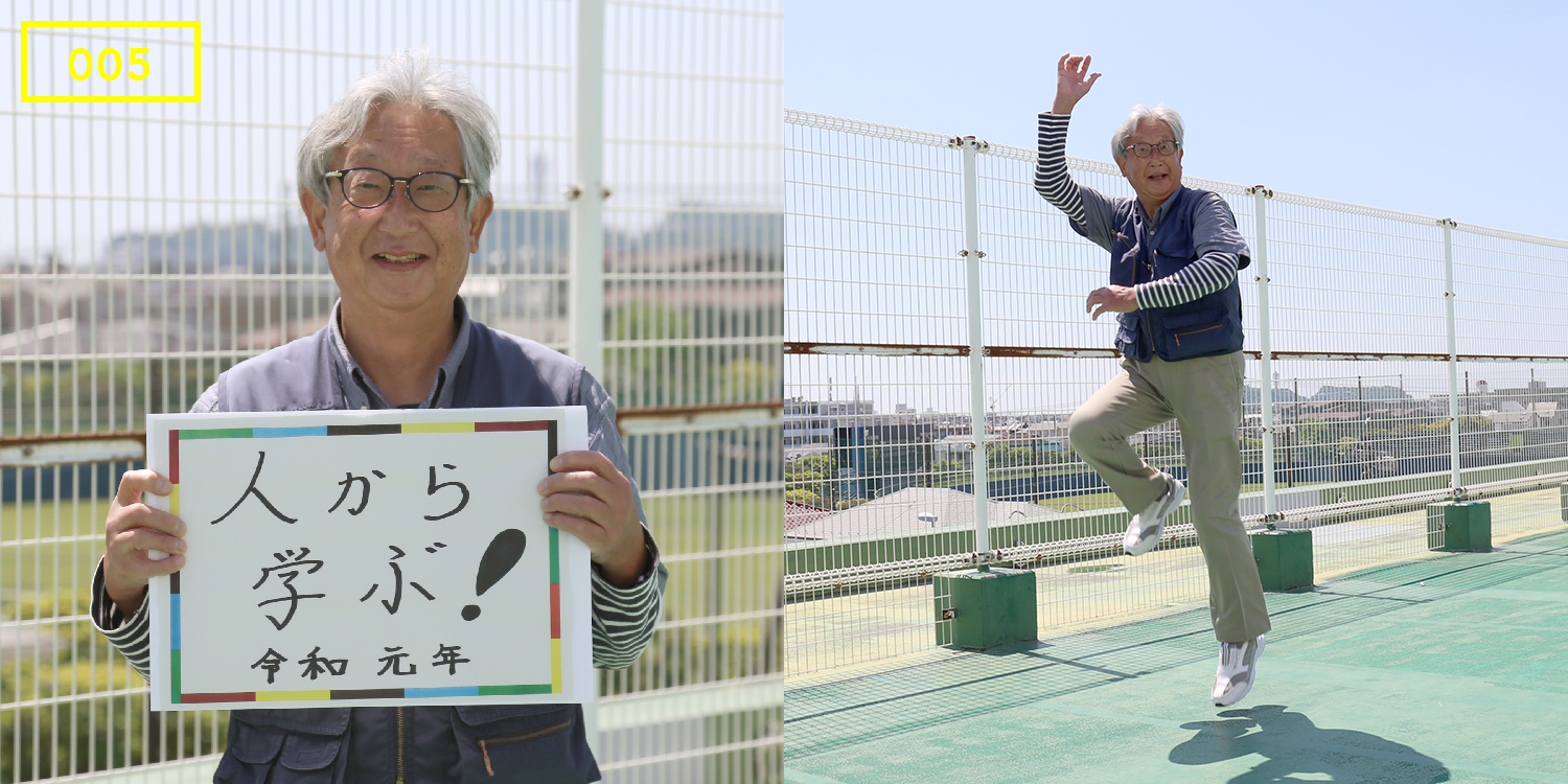 チャレンジャー005「人から学ぶ!」