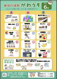 かわうその表紙1