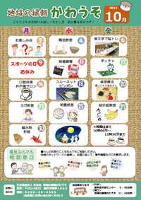 かわうその表紙1