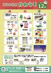 かわうその表紙1