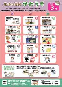 かわうその表紙2