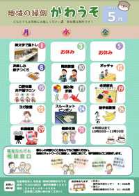 かわうその表紙2