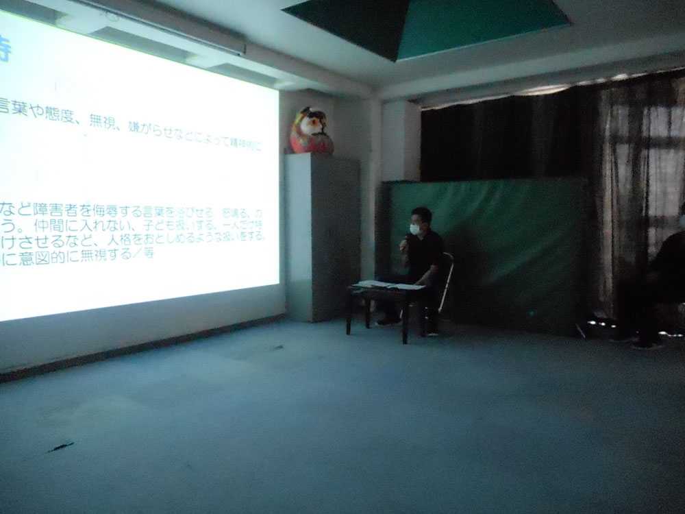 障害者虐待防止法の学習写真二枚目