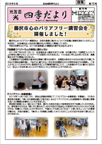 四季だよりの表紙写真