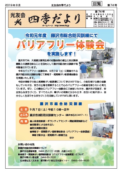 四季だよりの表紙写真