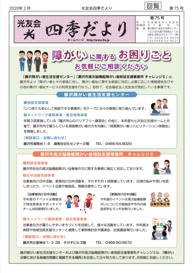 四季だよりの表紙写真