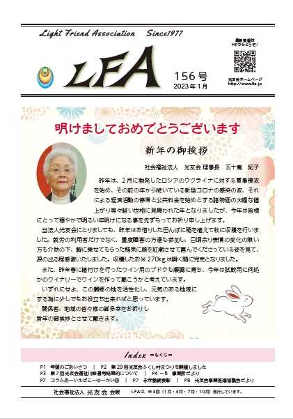 LFAの表紙