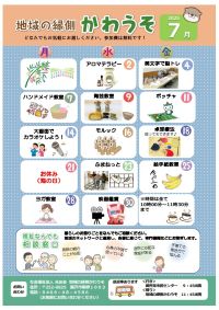 かわうその表紙2（奇数月）