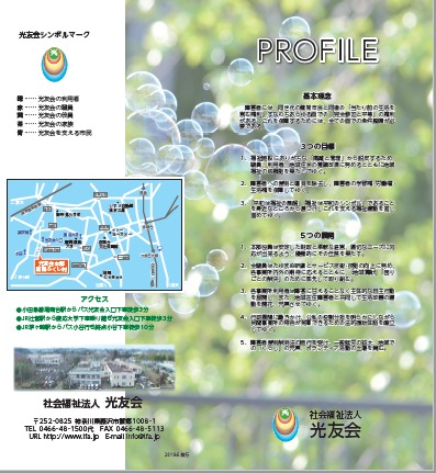 プロフィールの表紙