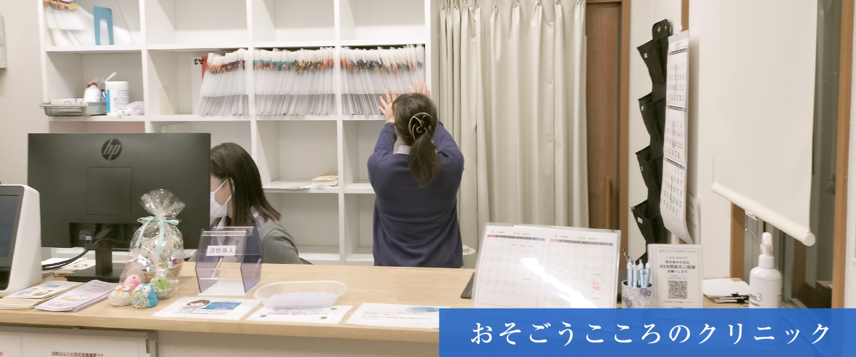 おそごうこころのクリニック