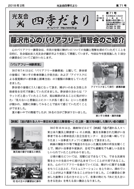 広報誌「四季だより」表紙画像